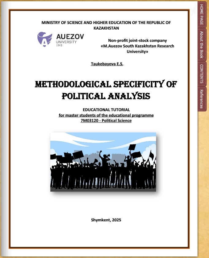 Methodological Specificity of Political Analysis
