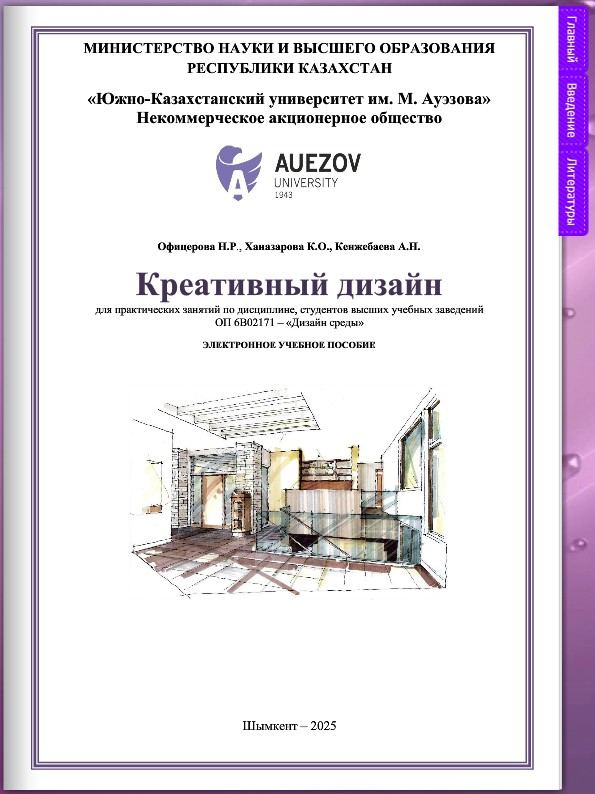 Креативный дизайн